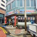 바다조개전골평화광장점 이미지