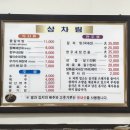 이가네뚝배기 - 옥천군 삼양로 80-1 | 이가네뚝배기