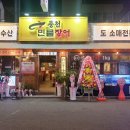 태영민물장어 이미지