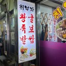 최부자보쌈 - 종로구 수표로20길 20 | 최부자보쌈