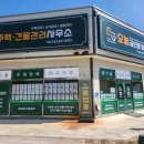 첨단1부동산중개사무소 이미지