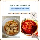 하모니마트청라 | [밀키트] GS 더 프레시 얼큰하고 칼칼한 알탕, 리얼 프라이스 무뼈 국물 닭발 조리 후기