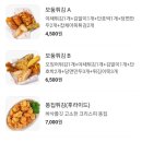 삼첩분식인천서