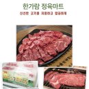 한가람마트 이미지