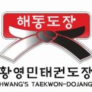 블랙벨트 태권도 도장 이미지