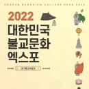 대구불교전시관