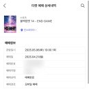인아웃복싱 | 인스파이어 아레나 / 블랙컴뱃 14 엔드게임 / 넘버링 대회 / 부산 셔틀 / 직관 후기 (경기 결과)