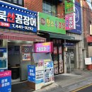 부산산꼼장어 이미지