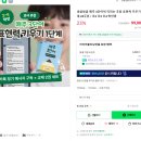 쓰기로 표현력 키우기(초3) | 초등논술 초등글쓰기 생글방글 매주 3단어씩 익히는 초등 표현력 키우기