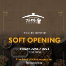 6/7일 리치몬드힐에 한식당 "가마솥"이 새롭게 오픈합니다! 이미지