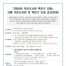 혼불작은도서관 이미지