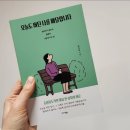 미다스리 | 후기 감사합니다.📚 <오늘도 버틴 나를 배달합니다>