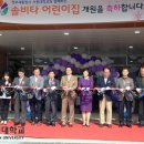 솔비타어린이집 이미지