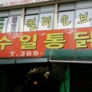 수일시장