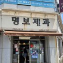 매일건재사