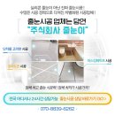 주식회사 요진 | 일산줄눈시공 요진와이시티 사례