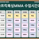 카프킥복싱 MMA | [운동] &#34;카프킥복싱MMA 신당&#34; 초보도 가볍게 즐길 수 있는 복싱체육관_여성 이용후기