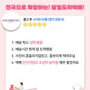 [두발히어로] 당일배송 리얼후기✨ – 골드팡·복순도가 포함 실시간 고객만족 리뷰!
