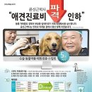 윤신근박사동물병원 이미지