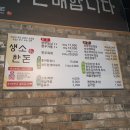 생소한돈 네이버블로그
