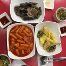 감탄떡볶이(신장사거리점) 이미지