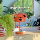 그레이트베어 | 피규어같이 귀여운 조명 "노빅딜 그레이트 데드 댄싱 베어 포터블 램프"_내돈내산 후기