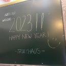 트룰리하우스 이미지