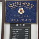 컷트명장