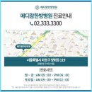 양화로 119 메디람 한방병원 앞 이미지