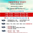 겨울방학특강 이미지