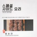 빌라드스파이시갤러리아광교