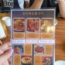 보문숯불구이 | 경주 황리단길 맛집 내돈내산 뼈숯불구이 후기