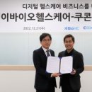 이케이헬스케어 이미지