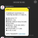 (주)오메가 헬스케어 이미지