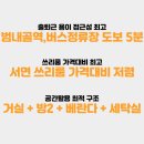 대승메종더어반오피스텔 이미지