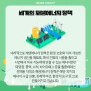 나라다에너지