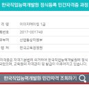 한국자격관리개발원 이미지