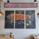 애월연어영어교육도시점 이미지