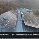 방도 태양광발전소 이미지
