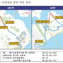 (11월1일부터) 2201번, 223번 버스노선 변경 안내 이미지