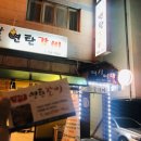 수정로57번길 이미지