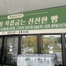 축협하나로베이커리 - 제주시 중앙로 415 | 축협하나로베이커리