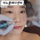 하울팟 부산케어센터 | 부산 에스테틱 엑소좀 모공케어 추천 더노블메디센터 동래 피부관리 후기