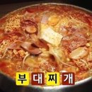 쉐프의부대찌개 이미지