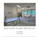 평택중고폰 매장 &#39;중고폰뱅크 평택점&#39; 방문 후기 #중고폰뱅크평택점중고폰매입