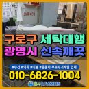 세탁Q빨래방 이미지