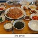 아우네해물아구찜 이미지