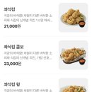 비에이치씨(BHC) 청량리점 이미지