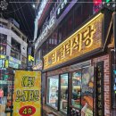 부평숙성고기 이미지
