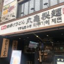 마루가메 제면 경희대점 네이버블로그